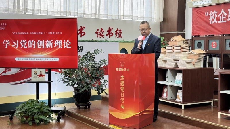 “校企联建强堡垒 书香致远育新人”