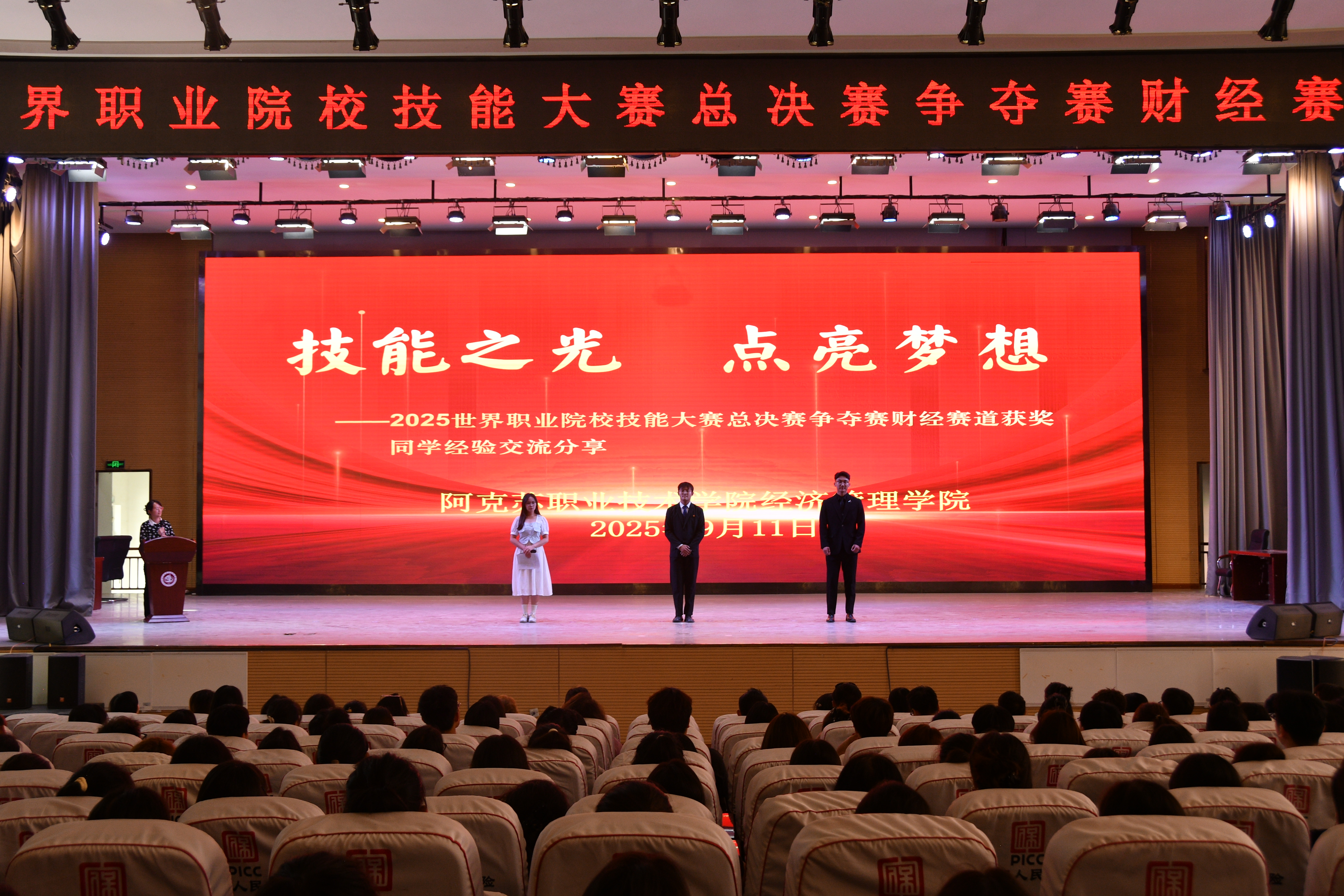 交流赋能成长，技能淬炼未来 ——2025年世界职业院校技能大赛总决赛争夺赛财经赛道获奖同学分享活动在我院顺利举行